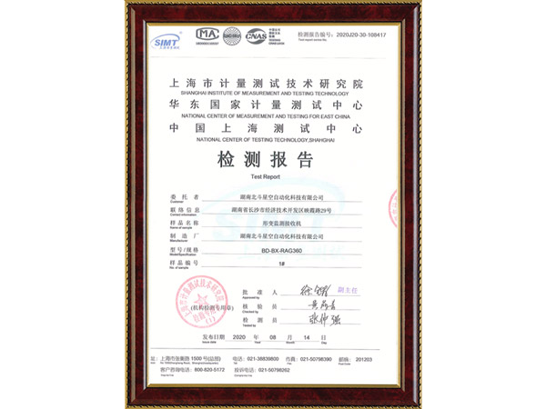 形變監(jiān)測接收機