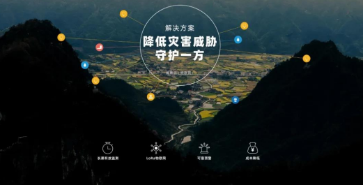 北斗星空地質(zhì)災(zāi)害在線(xiàn)監(jiān)測(cè)預(yù)警方案 |為災(zāi)區(qū)保駕護(hù)航！