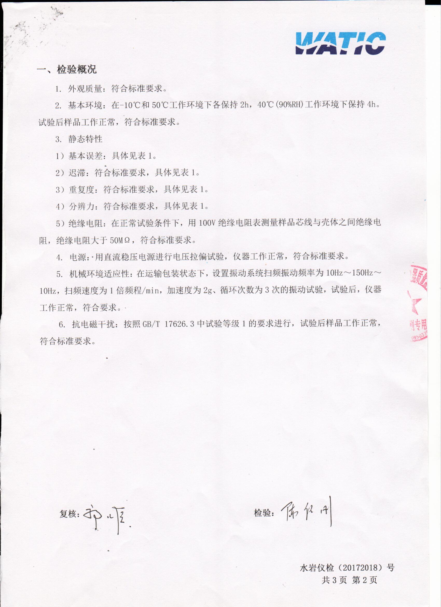 湖南北斗星空自動化科技有限公司,湖南北斗星空自動化科技,北斗星空自動化科技,巖土工程安全監(jiān)測傳感器,采集系統(tǒng),安全監(jiān)測傳感器