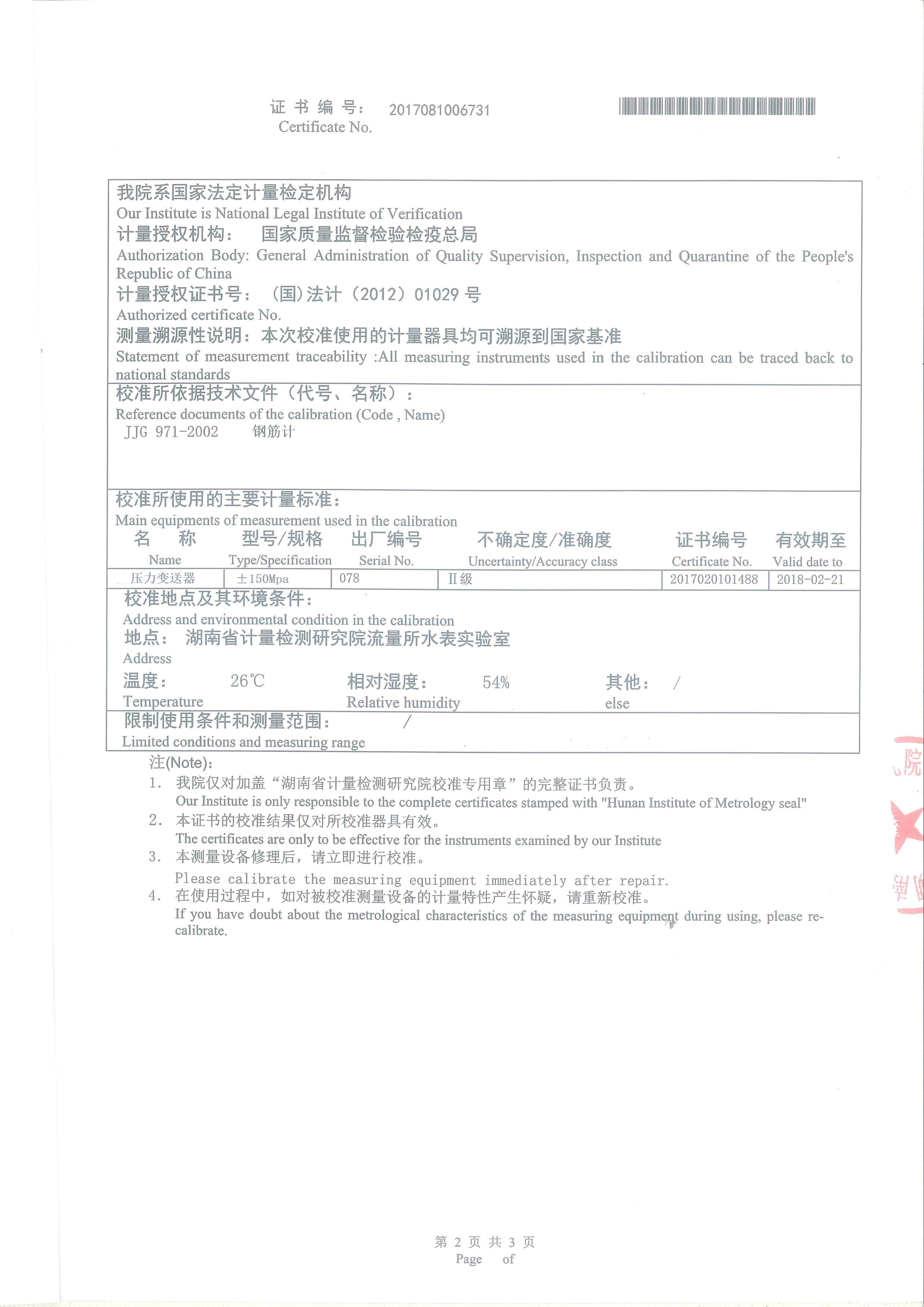 湖南北斗星空自動化科技有限公司,湖南北斗星空自動化科技,北斗星空自動化科技,巖土工程安全監(jiān)測傳感器,采集系統(tǒng),安全監(jiān)測傳感器