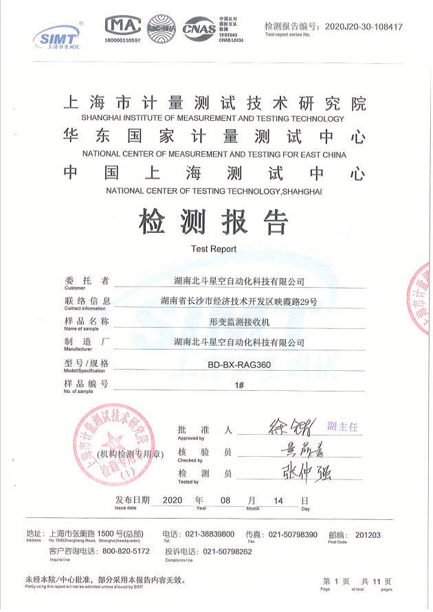 橋梁監(jiān)測,邊坡監(jiān)測,靜力水準儀,固定式測斜儀,全向位移計,傾角儀,房屋監(jiān)測