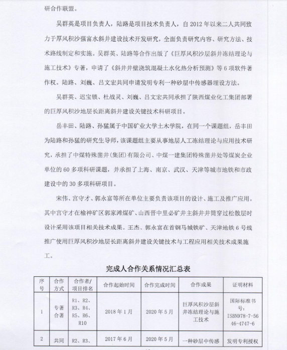 自動(dòng)化安全監(jiān)測工程