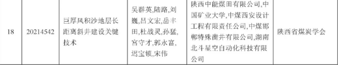 自動化安全監(jiān)測工程