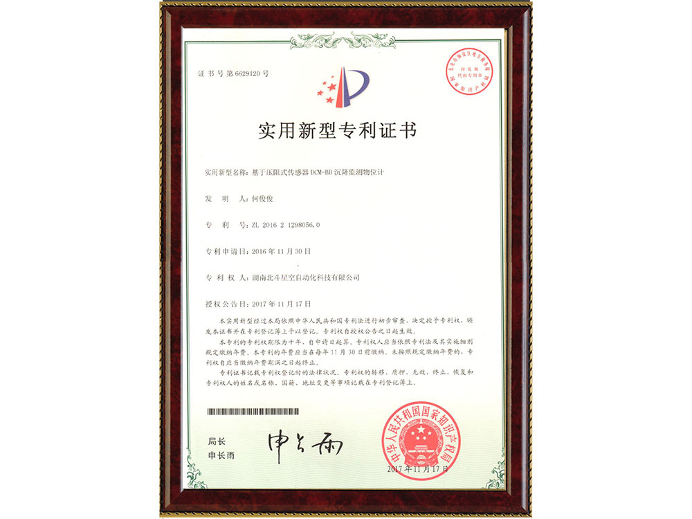 橋梁監(jiān)測,邊坡監(jiān)測,靜力水準(zhǔn)儀,固定式測斜儀,全向位移計(jì),傾角儀,房屋監(jiān)測