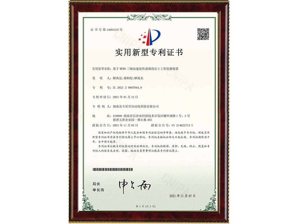 橋梁監(jiān)測(cè),邊坡監(jiān)測(cè),靜力水準(zhǔn)儀,固定式測(cè)斜儀,全向位移計(jì),傾角儀,房屋監(jiān)測(cè)