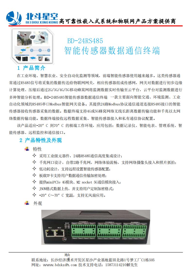 橋梁監(jiān)測,邊坡監(jiān)測,靜力水準儀,固定式測斜儀,全向位移計,傾角儀,房屋監(jiān)測