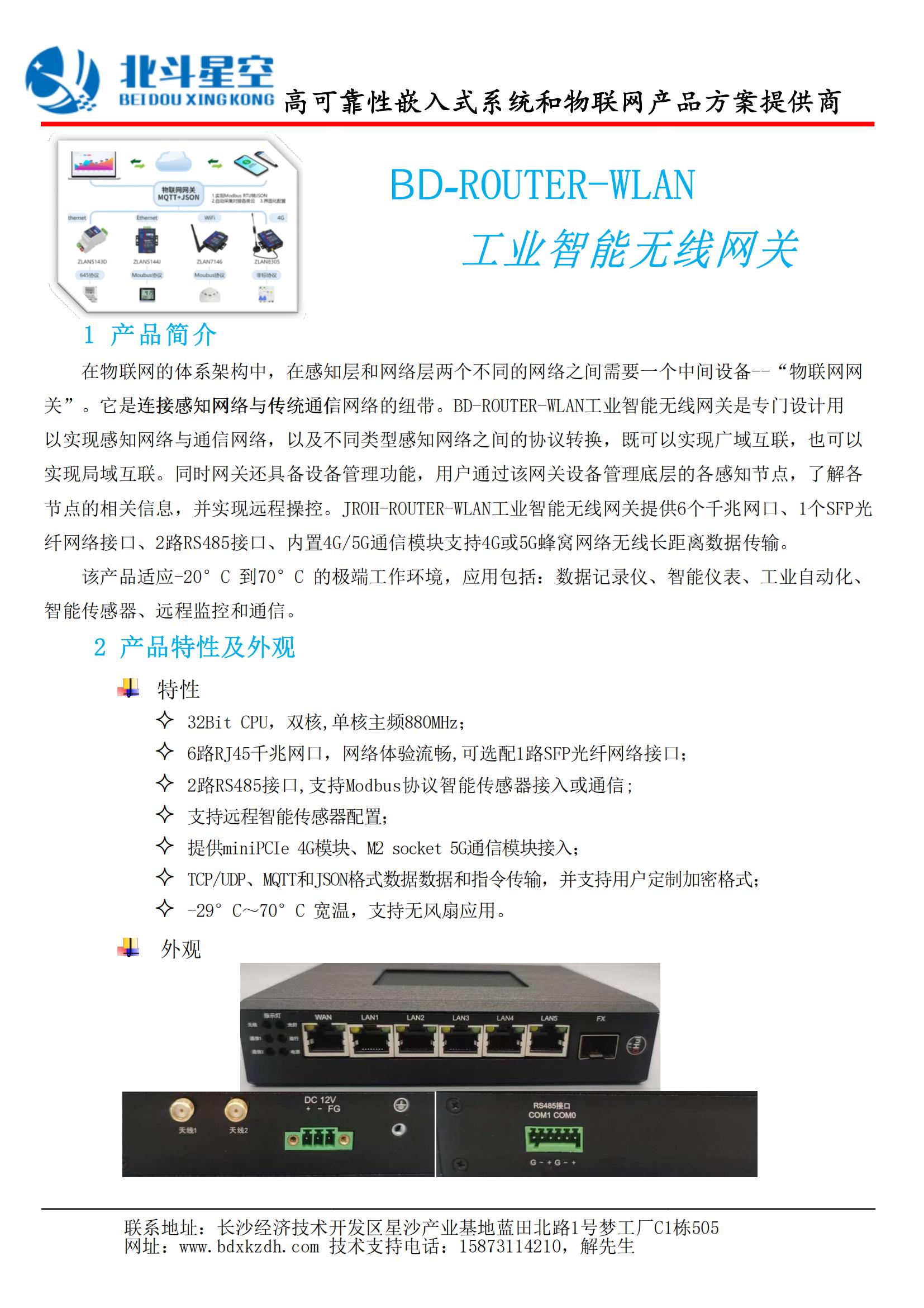 橋梁監(jiān)測(cè),邊坡監(jiān)測(cè),靜力水準(zhǔn)儀,固定式測(cè)斜儀,全向位移計(jì),傾角儀,房屋監(jiān)測(cè)